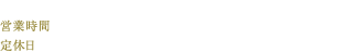 600-8886 京都府京都市下京区西七条北月読町34番地 シャトー春日1F